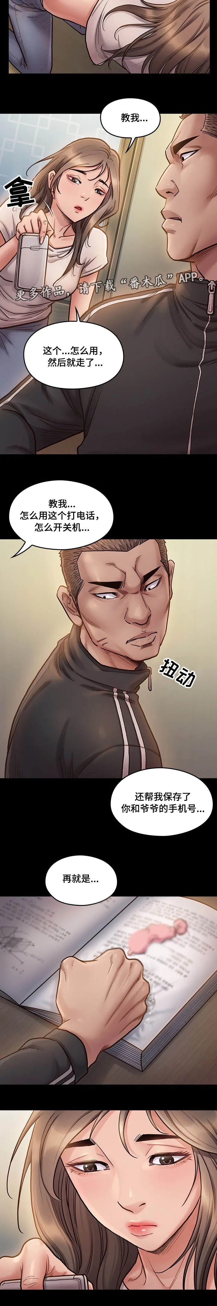 畸形的情侣关系漫画,第22章：后悔5图