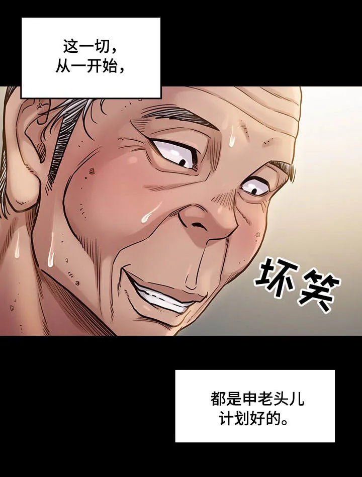 错位关系漫画完整漫画,第21章：人呢3图