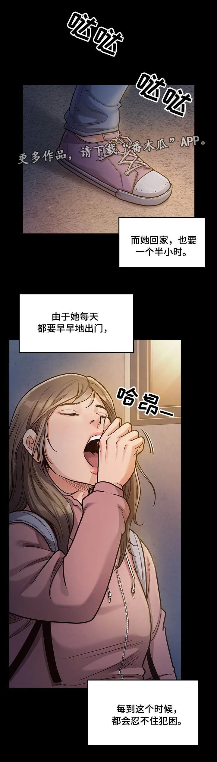 畸形关系漫画漫画,第10章：请客7图