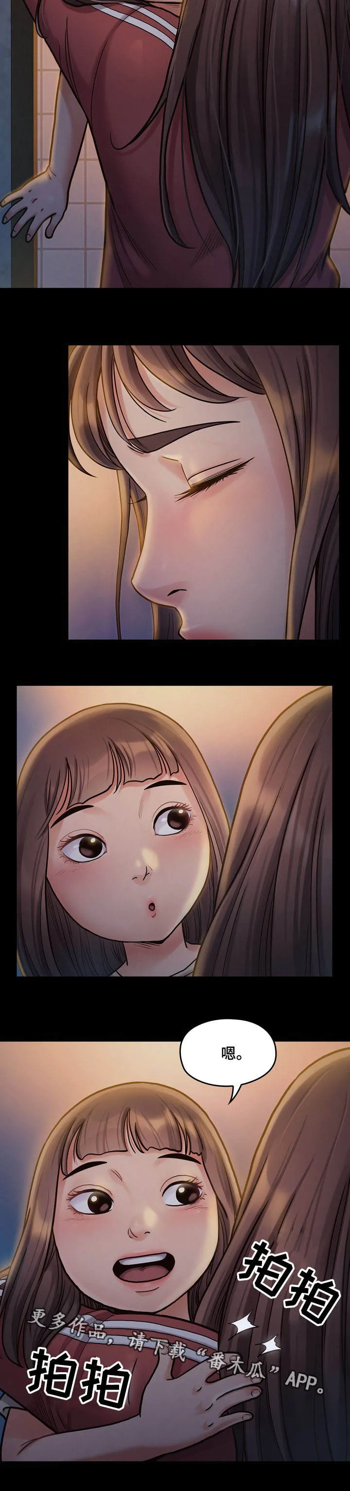 畸形关系漫画漫画,第27章：惦记7图