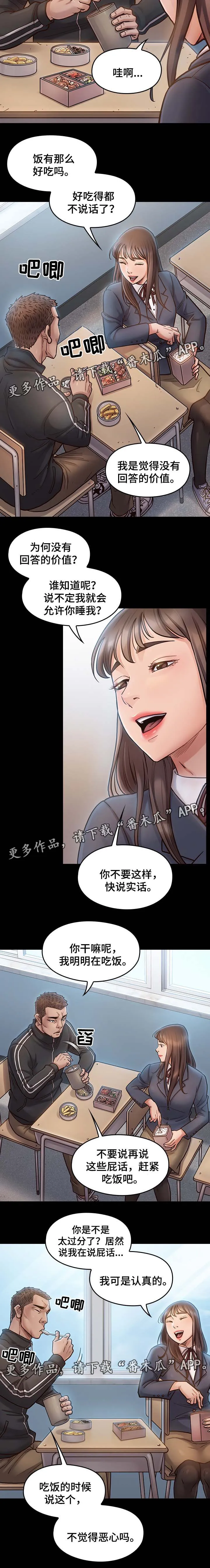 畸形异形动漫漫画,第34章：凉拌菜3图