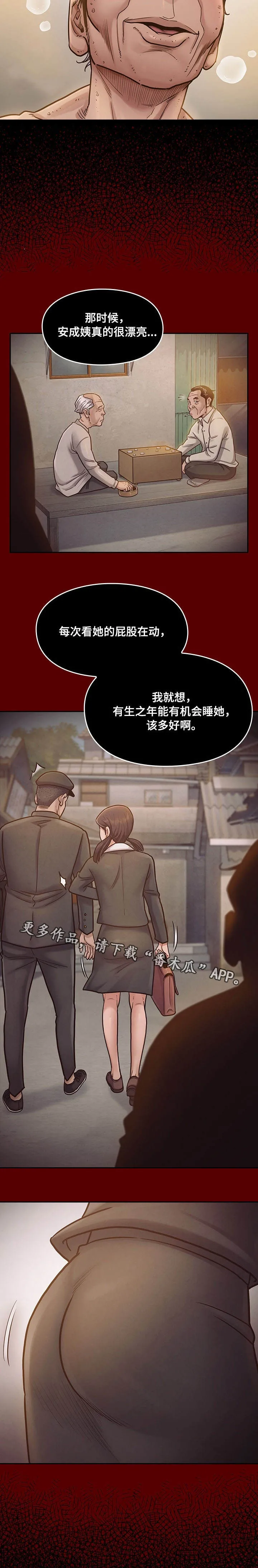 畸形关系漫画漫画,第27章：惦记14图