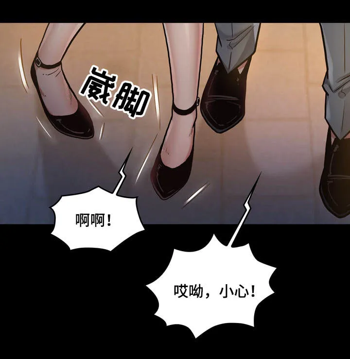 畸形关系傅竟川漫画,第14章：享受2图