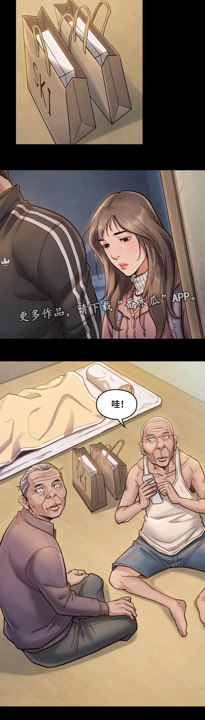 畸形的情侣关系漫画,第13章：固执11图