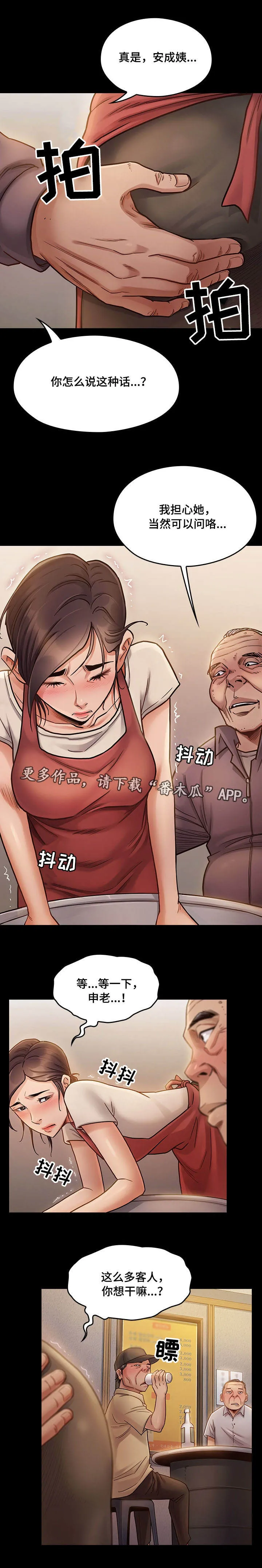 畸形关系傅竟川漫画,第24章：安静4图