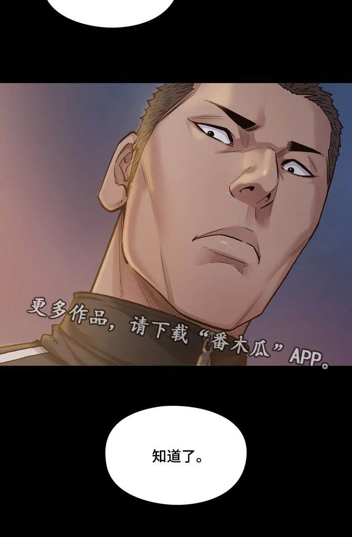畸形恋悲剧漫画,第4章：加班3图