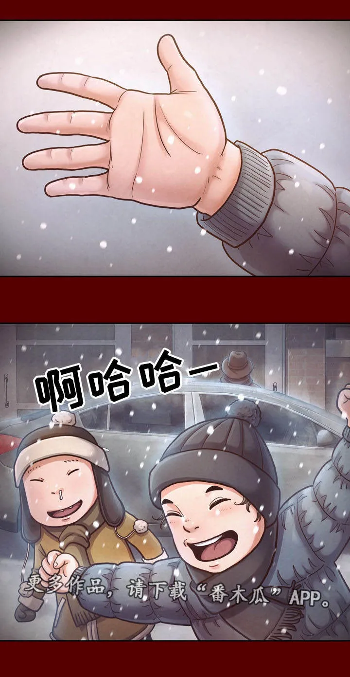 畸形的情侣关系漫画,第30章：屈辱1图