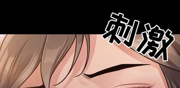 畸形关系漫画漫画,第2章：理由12图