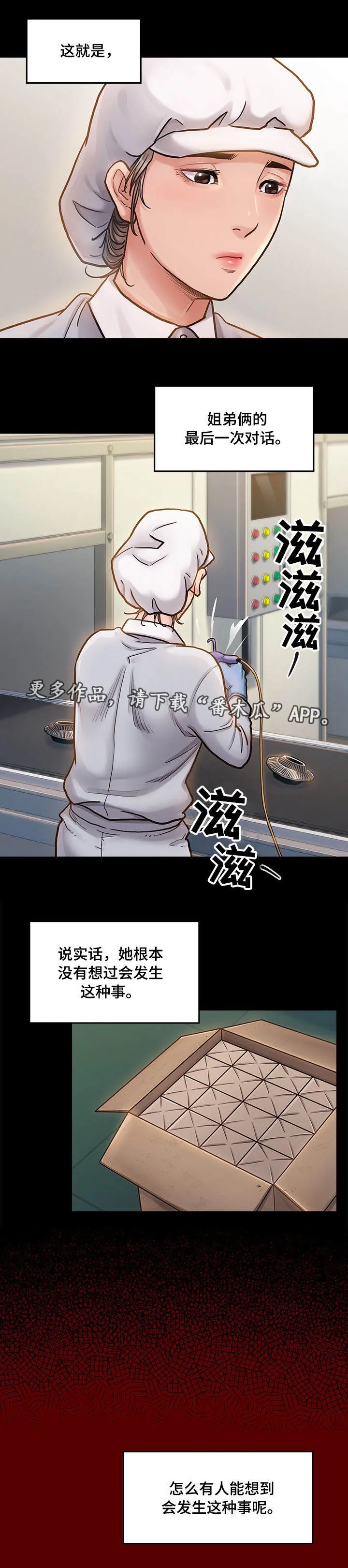 畸形的情侣关系漫画,第22章：后悔8图