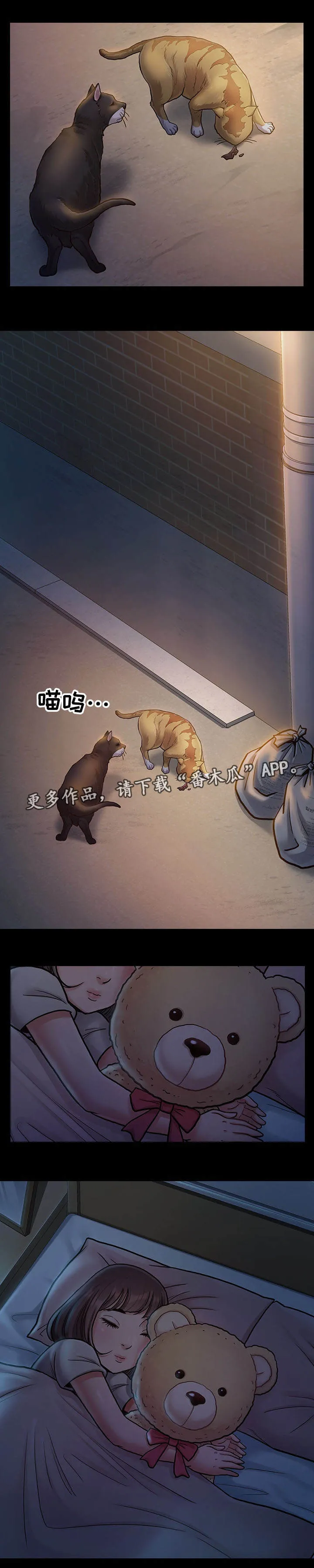畸形关系漫画漫画,第25章：邀请5图