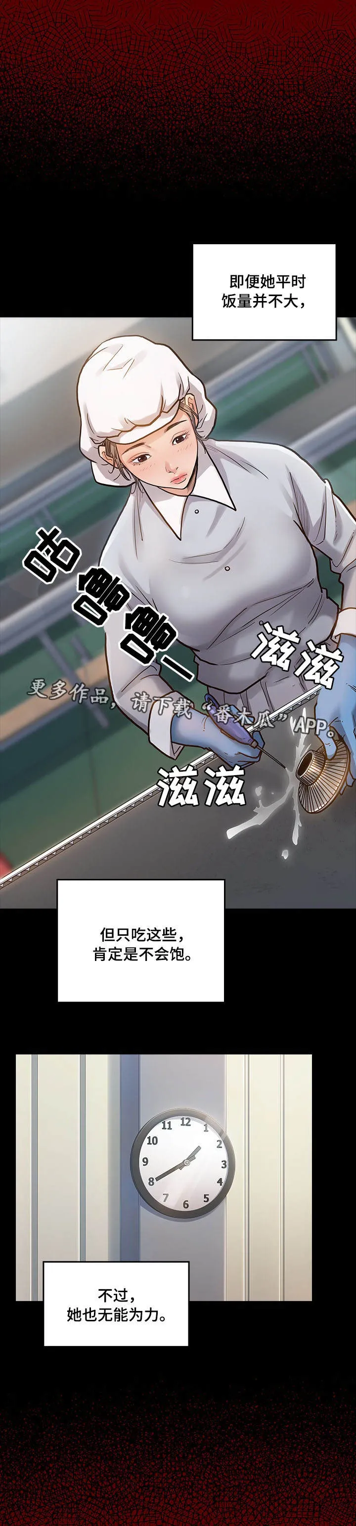 漫画《畸形儿》启示漫画,第8章：忍受10图