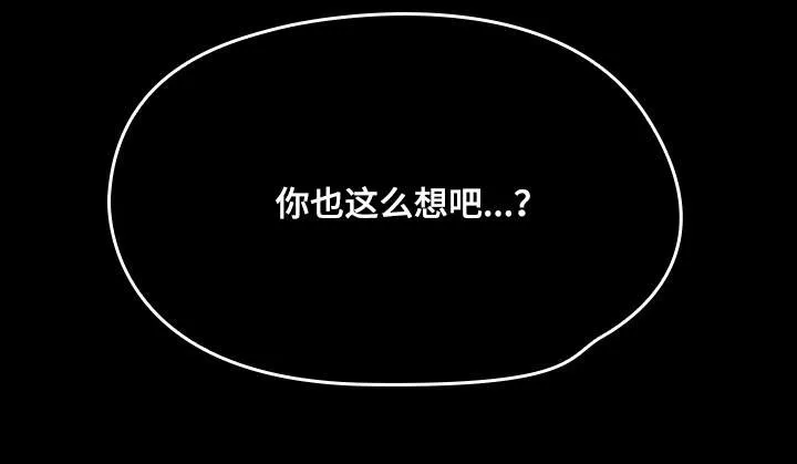 畸形关系漫画漫画,第28章：天谴12图
