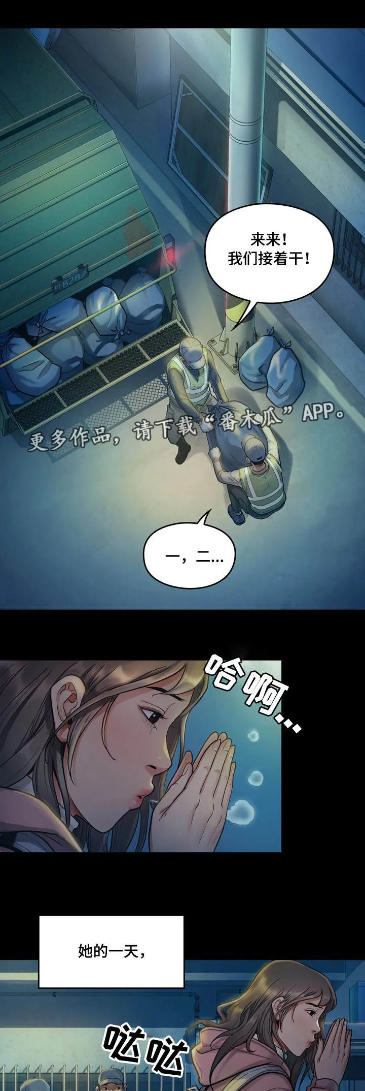 变形金刚:畸形 漫画漫画,第5章：社区5图