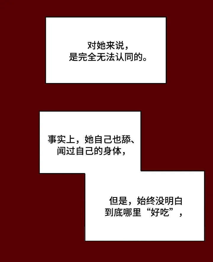 离谱关系漫画漫画,第9章：困扰4图