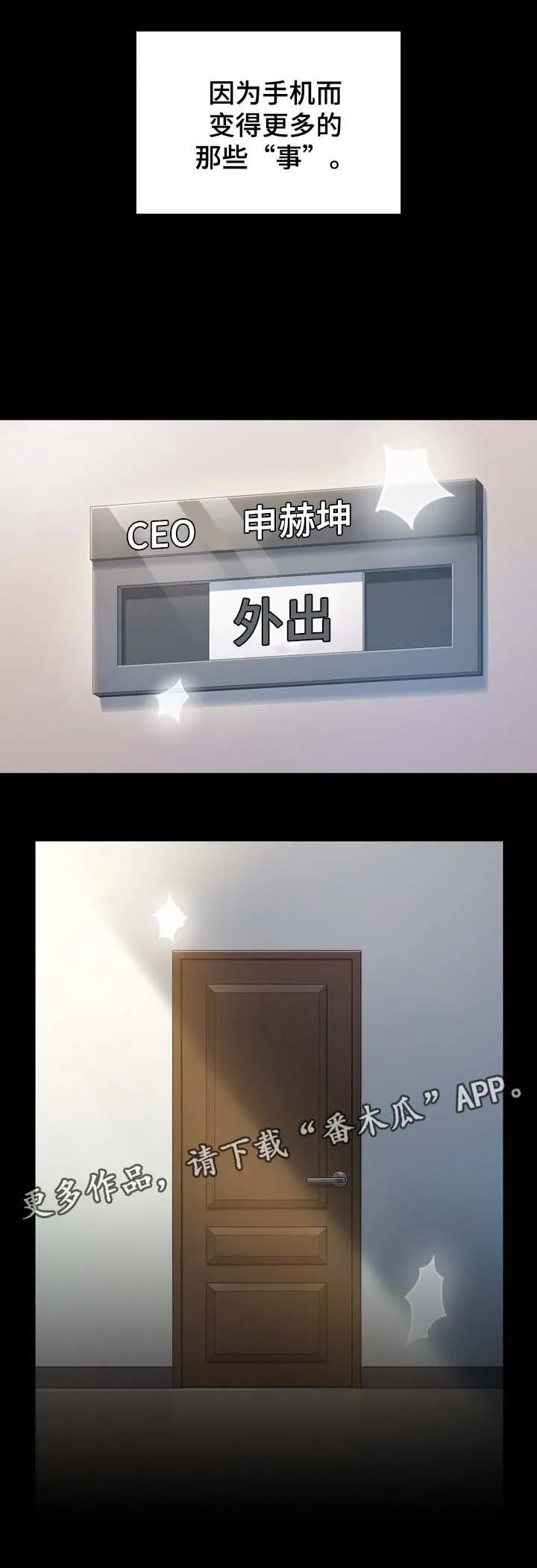 畸形关系漫画漫画,第38章：试一试3图