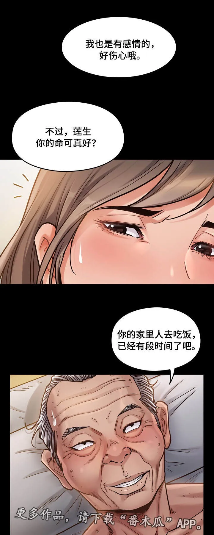 变形金刚:畸形 漫画漫画,第18章：计划4图