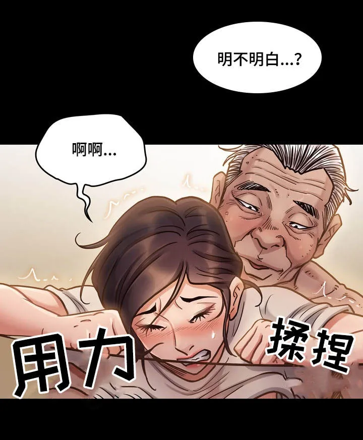 畸形关系漫画漫画,第29章：求他3图