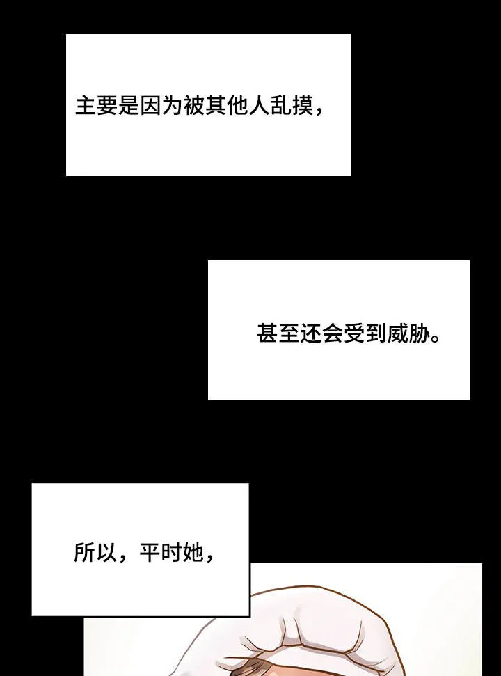 离谱关系漫画漫画,第9章：困扰1图