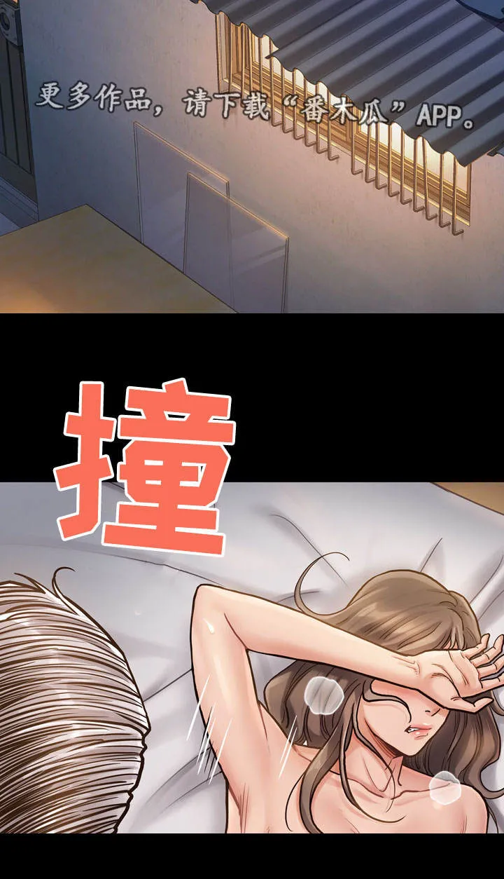 畸形关系漫画漫画,第20章：占有5图