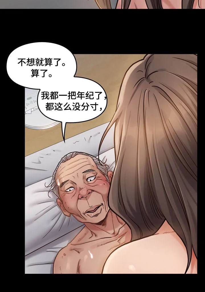变形金刚:畸形 漫画漫画,第18章：计划8图
