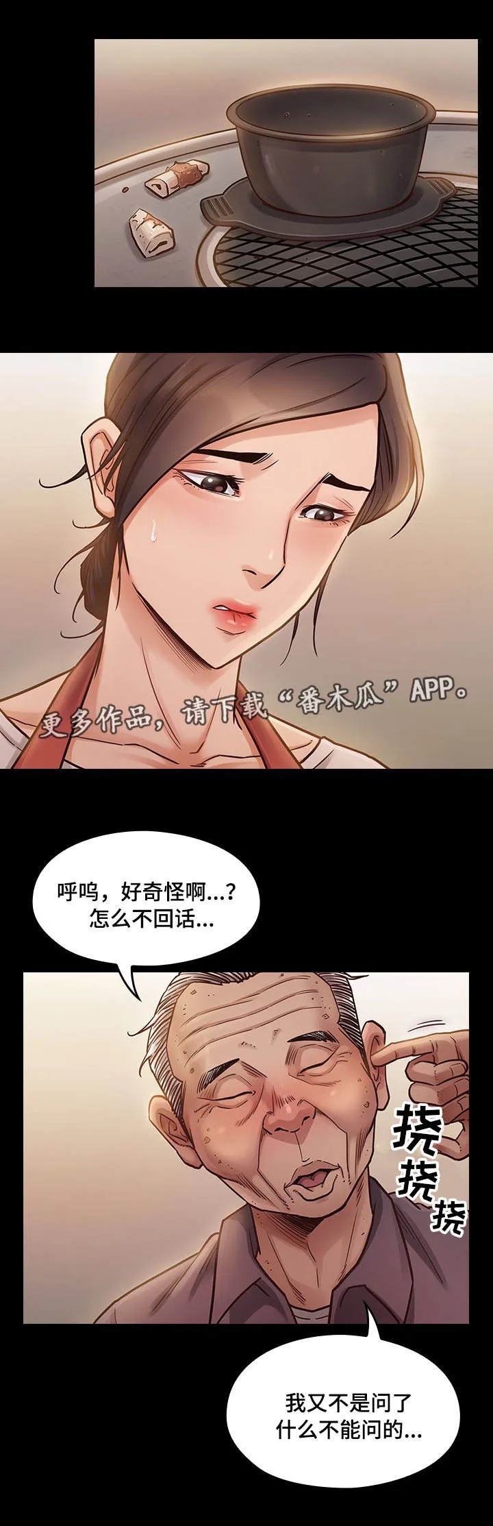 畸形关系傅竟川漫画,第24章：安静2图