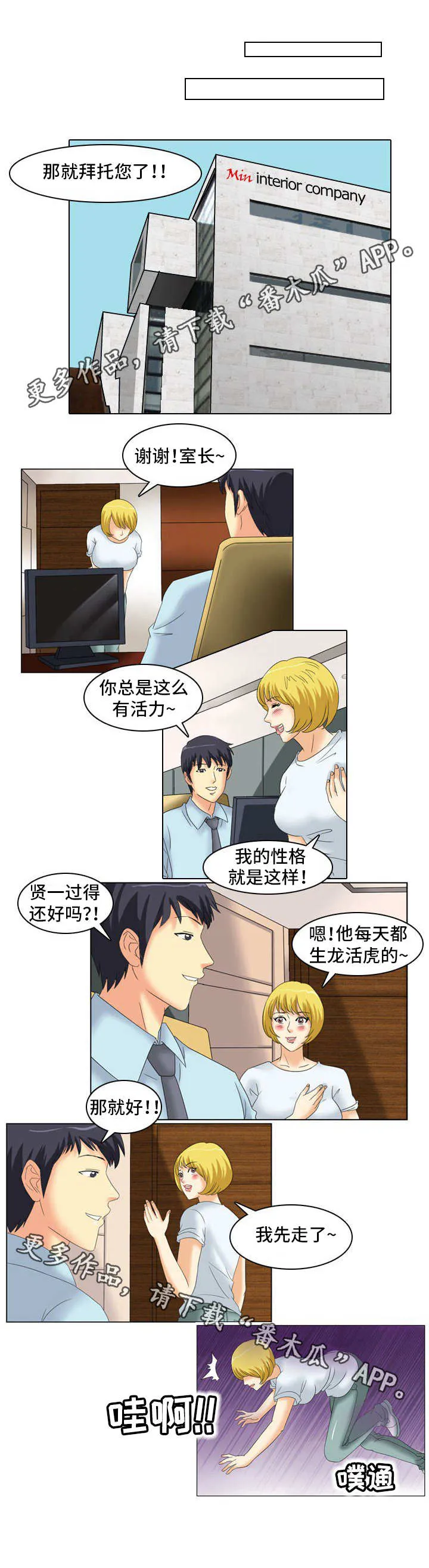 大学教授历史漫画漫画,第17章：合作者4图