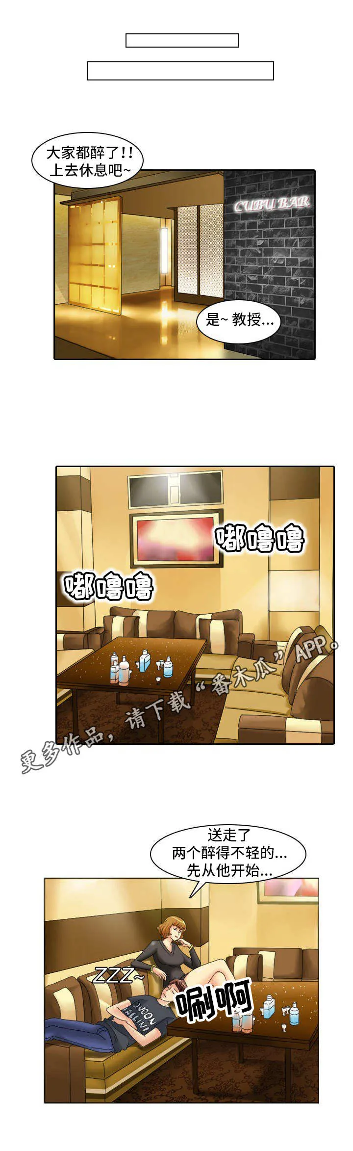 大学教授历史漫画漫画,第12章：寻找犯人1图