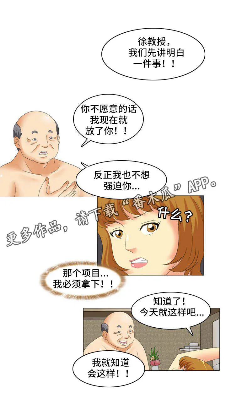 大学教授历史漫画漫画,第16章：走后门5图
