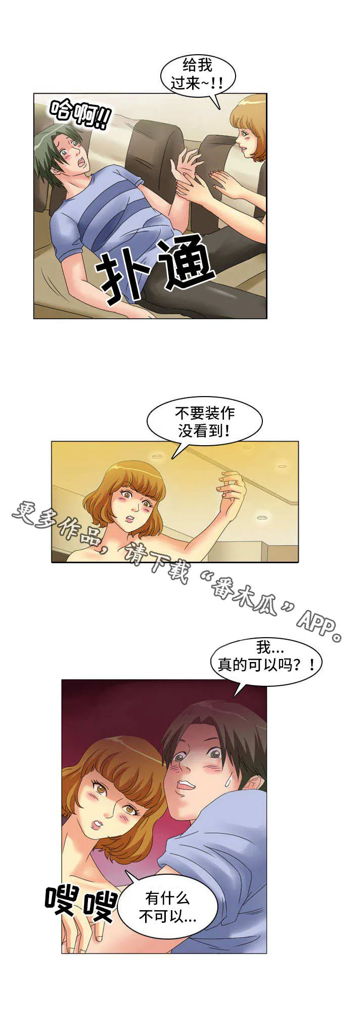 大学教授历史漫画漫画,第12章：寻找犯人7图