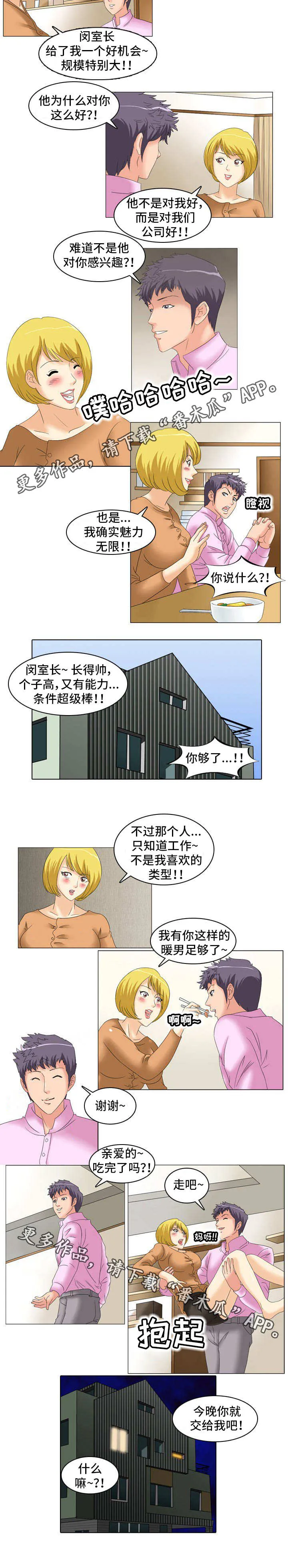 大学教授历史漫画漫画,第17章：合作者7图