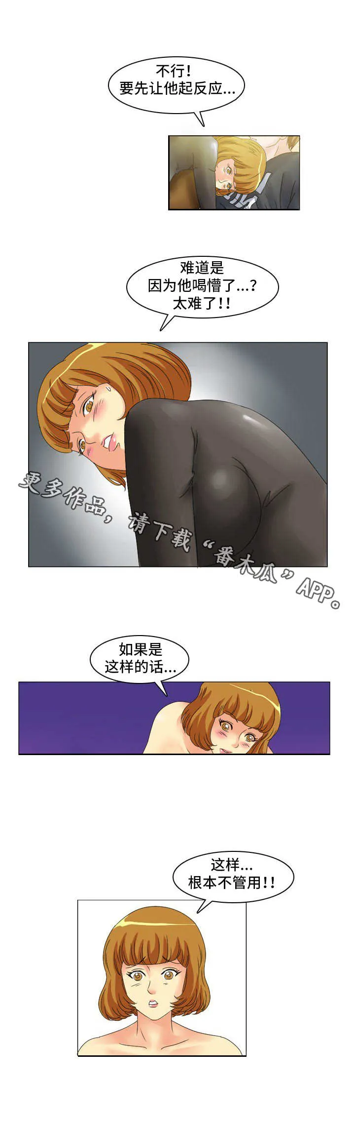 大学教授历史漫画漫画,第12章：寻找犯人3图