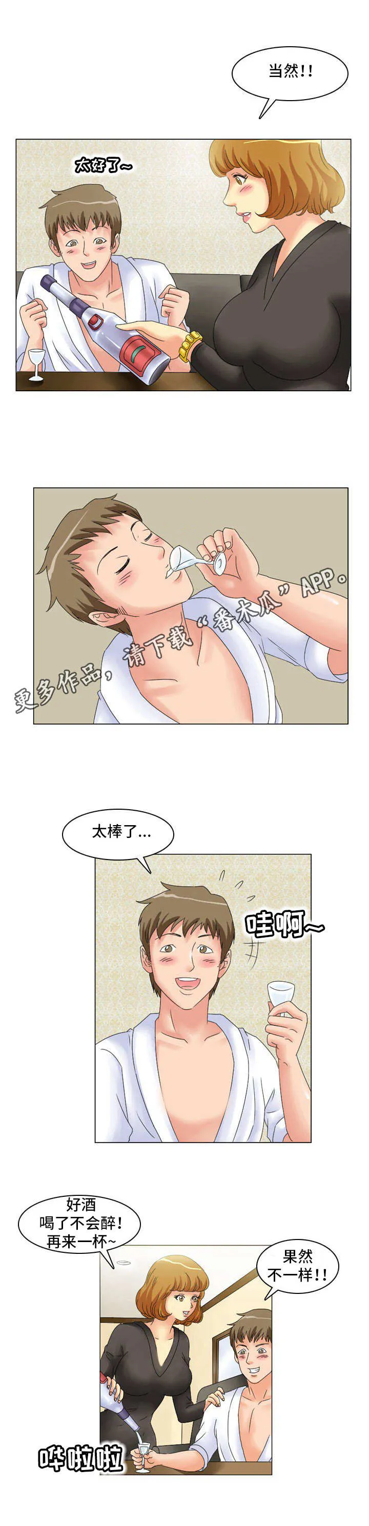 大学教授历史漫画漫画,第13章：排除法5图