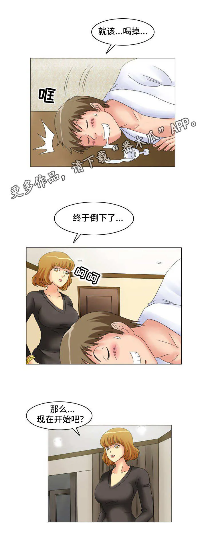 大学教授历史漫画漫画,第13章：排除法7图