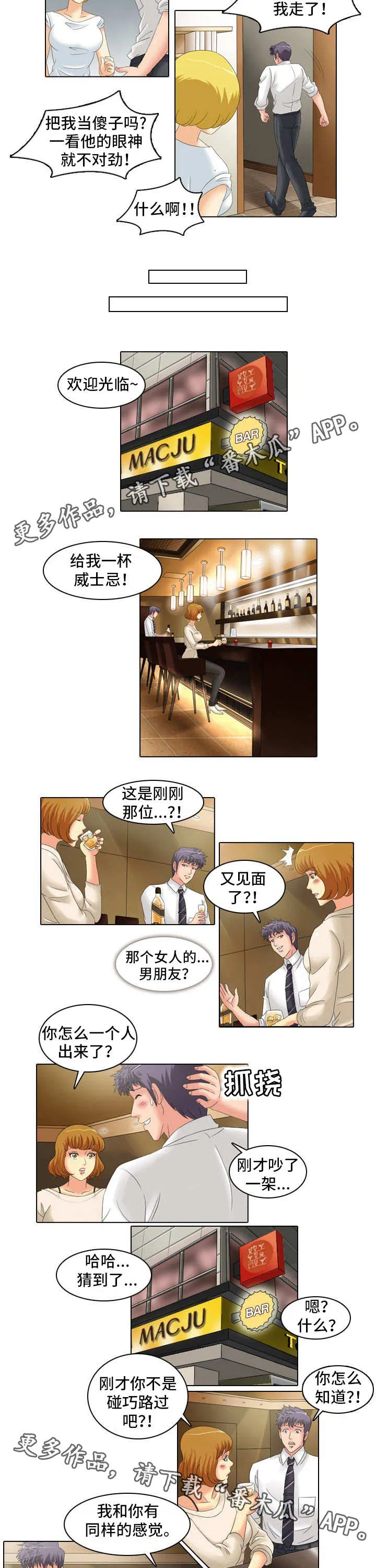 大学教授关于中美贸易战漫画,第19章：教导3图