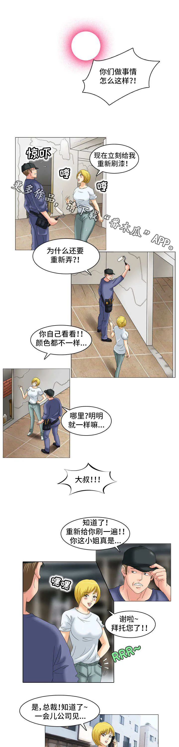 大学教授历史漫画漫画,第17章：合作者2图