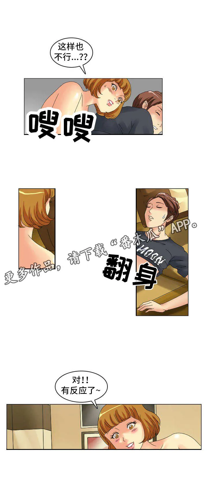 大学教授历史漫画漫画,第12章：寻找犯人4图