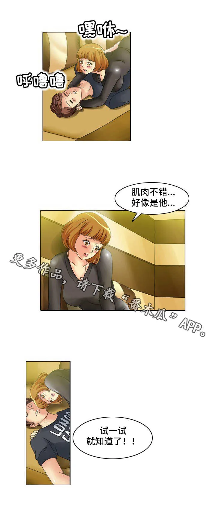 大学教授历史漫画漫画,第12章：寻找犯人2图