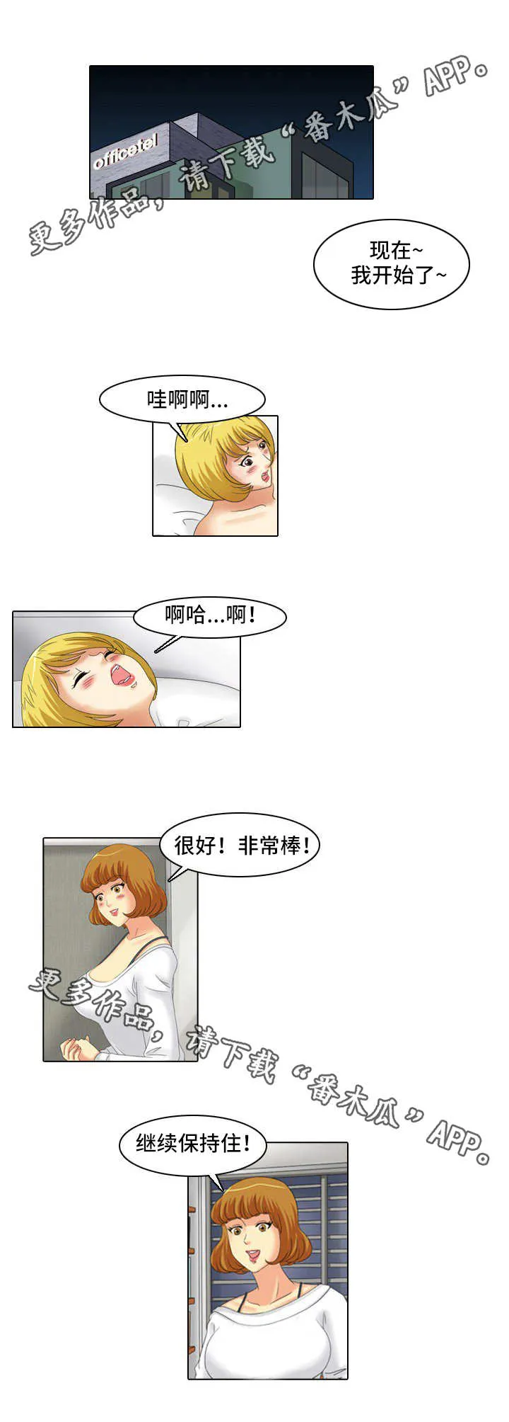 大学教授历史漫画漫画,第23章：温柔7图
