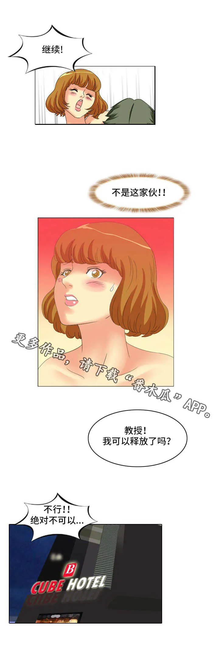 大学教授历史漫画漫画,第12章：寻找犯人9图