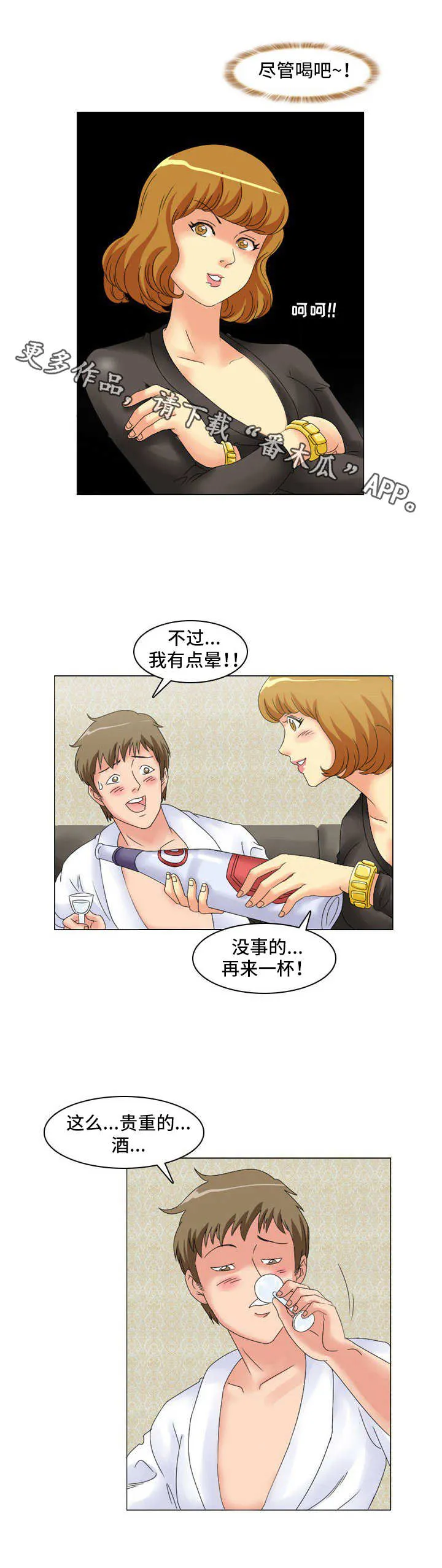 大学教授历史漫画漫画,第13章：排除法6图