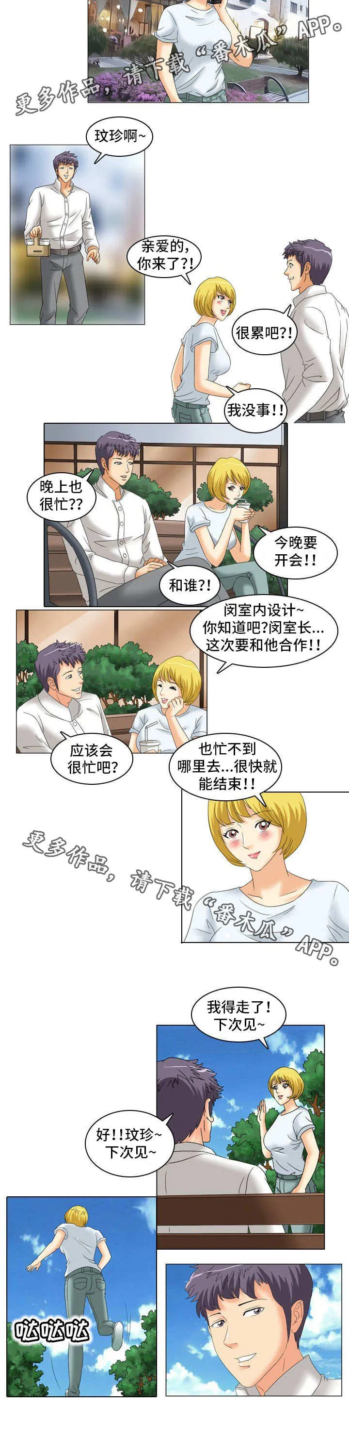 大学教授历史漫画漫画,第17章：合作者3图