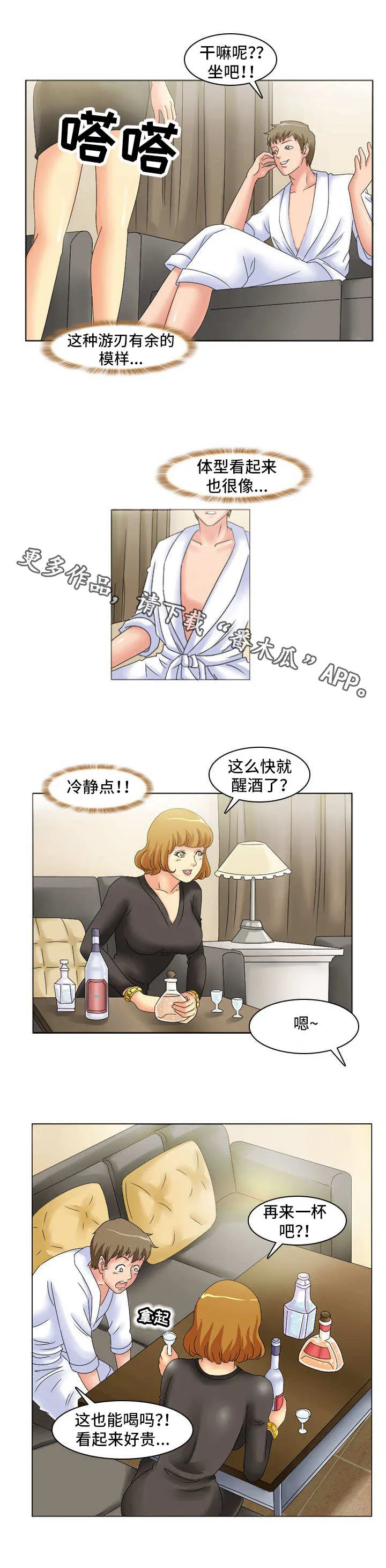 大学教授历史漫画漫画,第13章：排除法4图