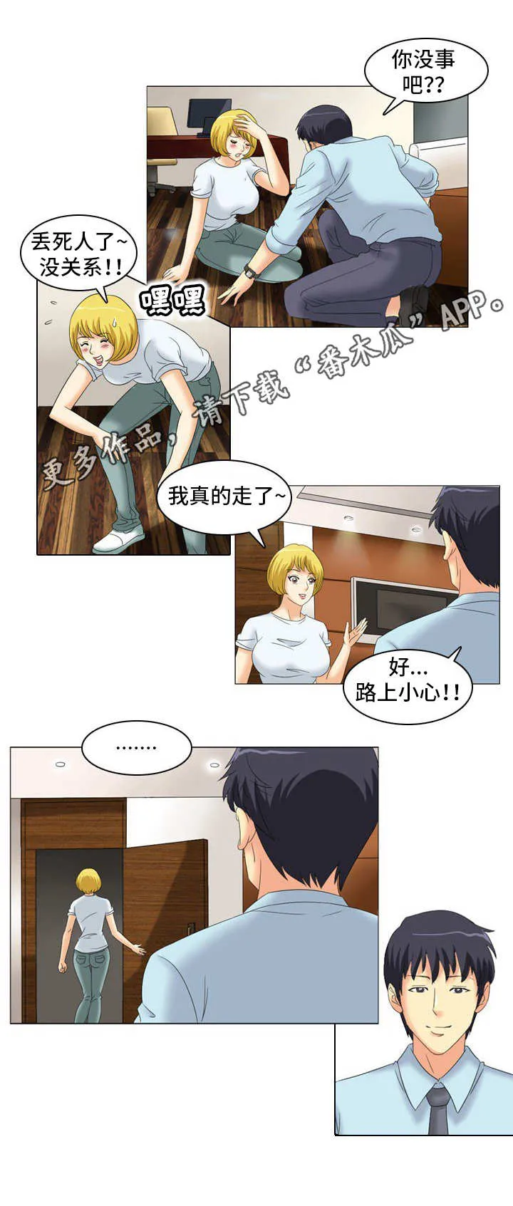 大学教授历史漫画漫画,第17章：合作者5图