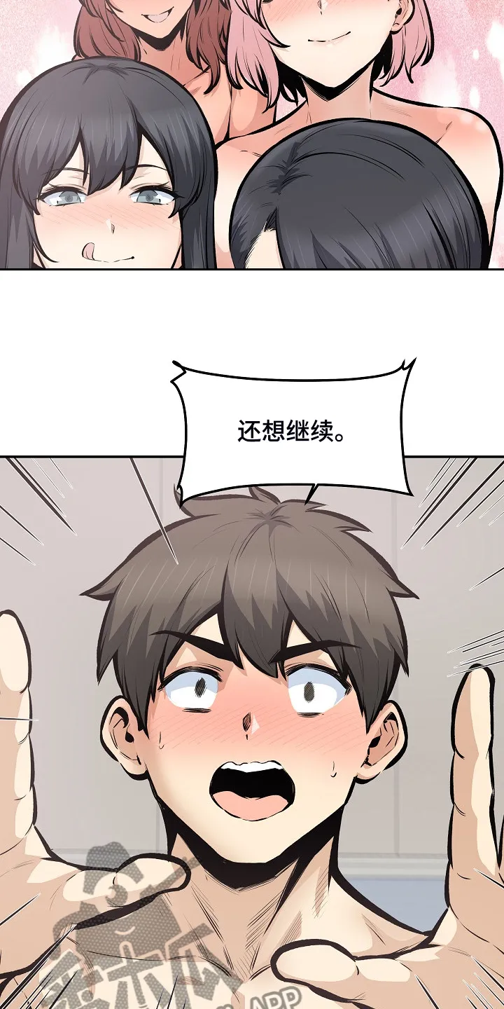 校霸的跟班漫画漫画,第219章：当我是笨蛋吗？12图