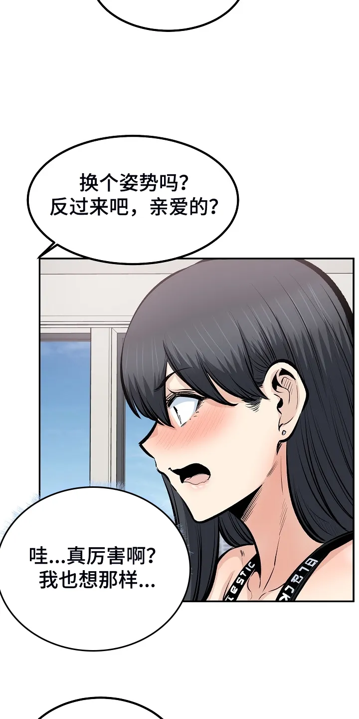 校霸的跟班漫画漫画,第218章：被压制16图