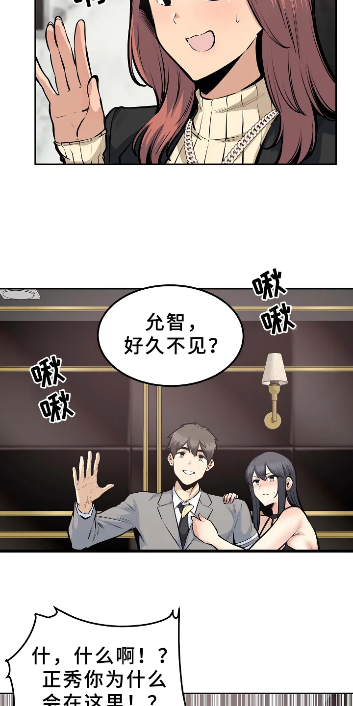 校霸的跟班漫画完整版漫画,第209章：因为爱着俩个人14图