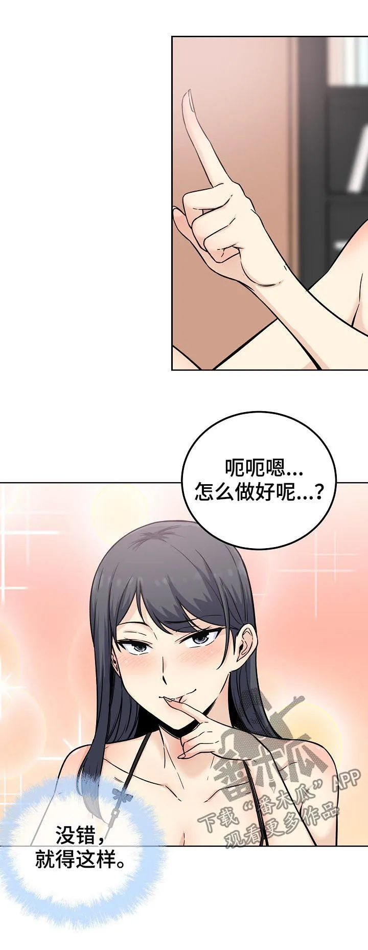 校霸的跟班漫画完整版漫画,第130章：为所欲为9图
