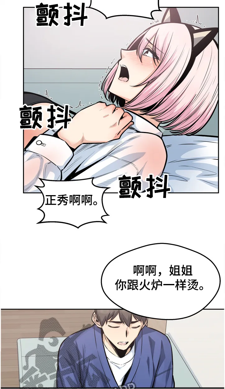 校霸的跟班漫画漫画,第187章：围裙的回忆2图