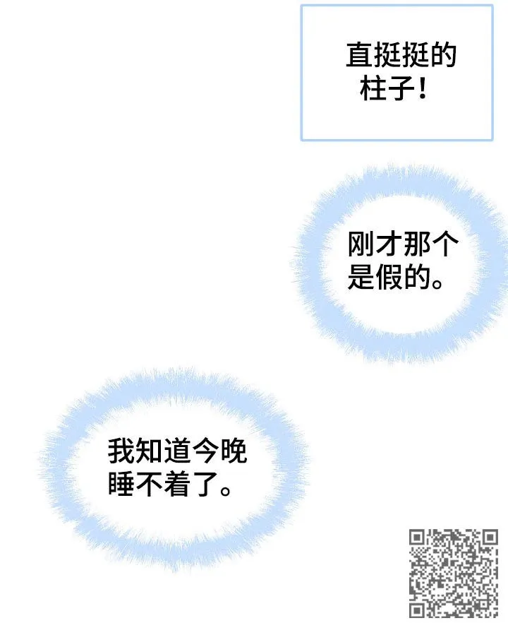 校霸的跟班漫画漫画,第131章：一个条件13图