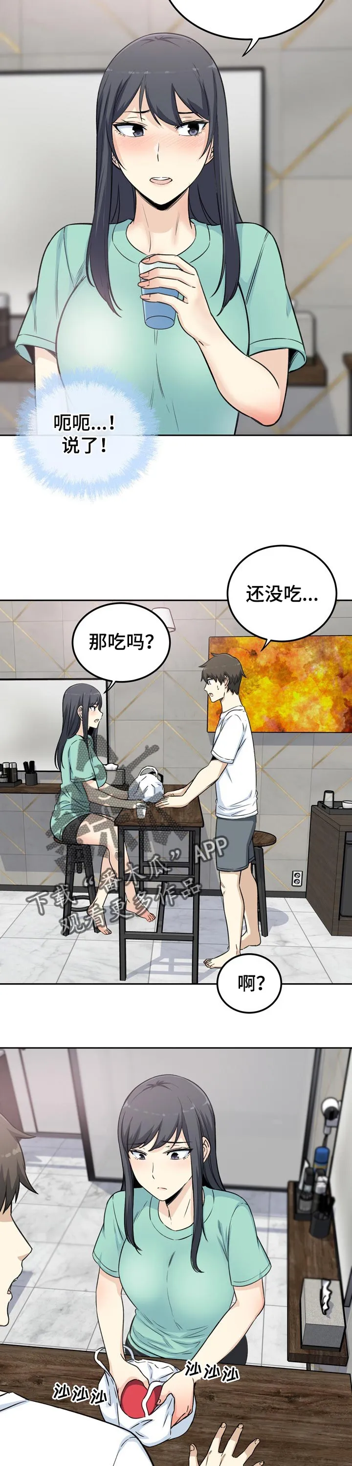 校霸系列的漫画漫画,第116章：下定的决心8图